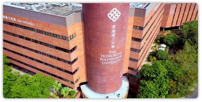 香港理工大學(xué)排名怎樣呢？