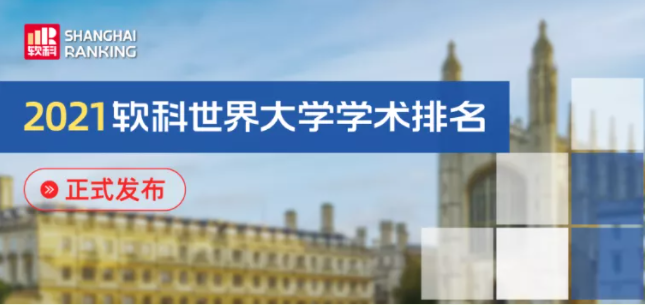 香港中文大學(xué)排名第幾呢？