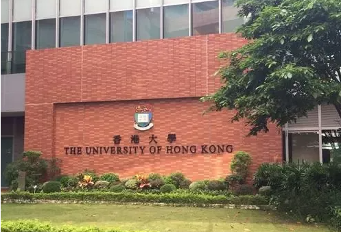 香港大學(xué)留學(xué)條件有哪些呢？