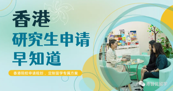 香港研究生留學哪些專業(yè)適合跨考呢？