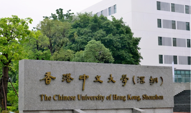 香港中文大學(xué)深圳校區(qū)怎么樣？985還是211呢？