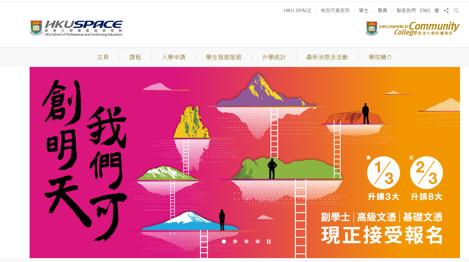高考失利怎么辦？一文帶你了解香港副學(xué)士