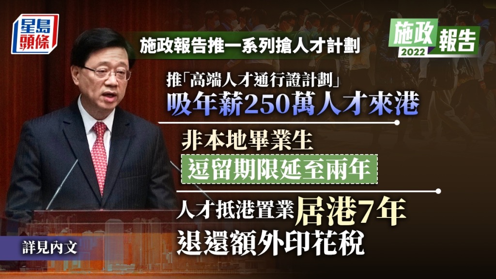 搶人才、企業(yè)，香港進入瘋狂模式！優(yōu)才不設限、港漂買房退稅！