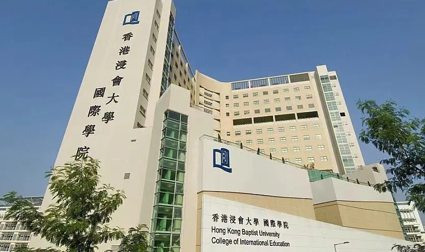 申請香港浸會大學(xué)怎么樣？如何提高申請成功率？