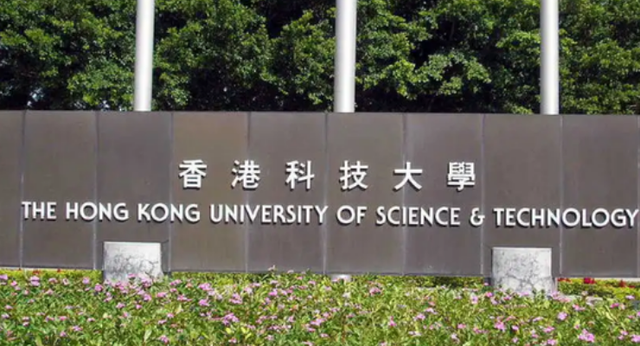 申請香港科技大學要多少分數(shù)？需要些什么條件？
