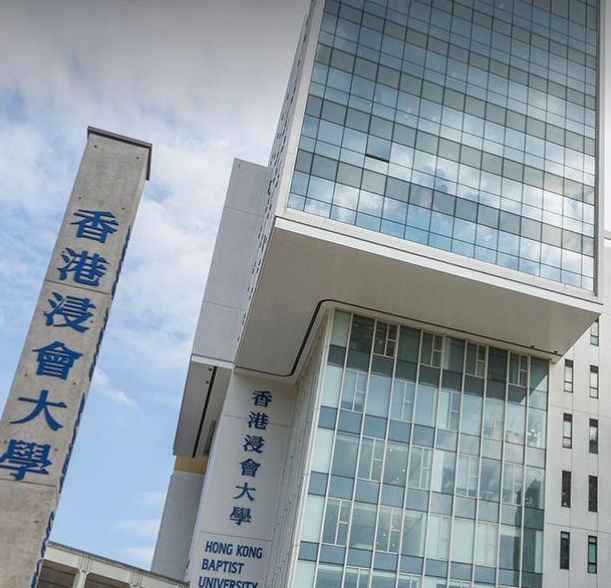 香港浸會(huì)大學(xué)多少分能考上？有哪些申請(qǐng)條件？