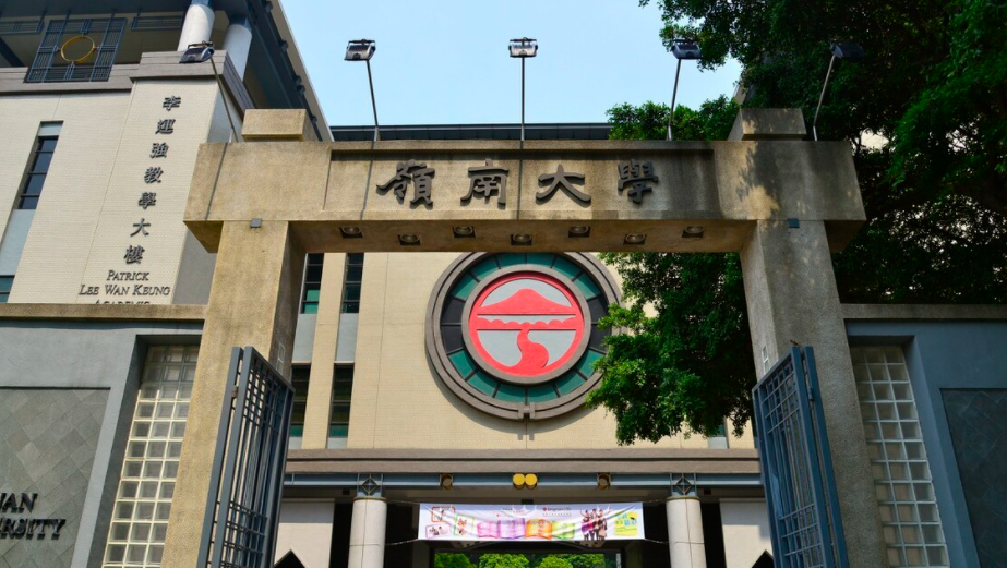 嶺南大學(xué)藝術(shù)管理與文化政策文學(xué)碩士就業(yè)方向、申請(qǐng)要求