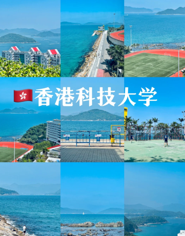 香港科技大學(xué)生物技術(shù)理學(xué)碩士申請(qǐng)條件、就業(yè)前景