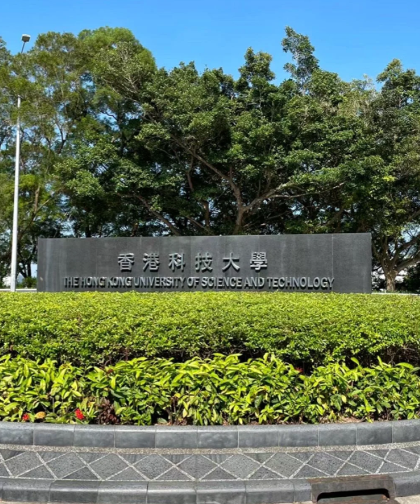 香港科技大學(xué)環(huán)境健康與安全理學(xué)碩士申請條件、截止時間、學(xué)費