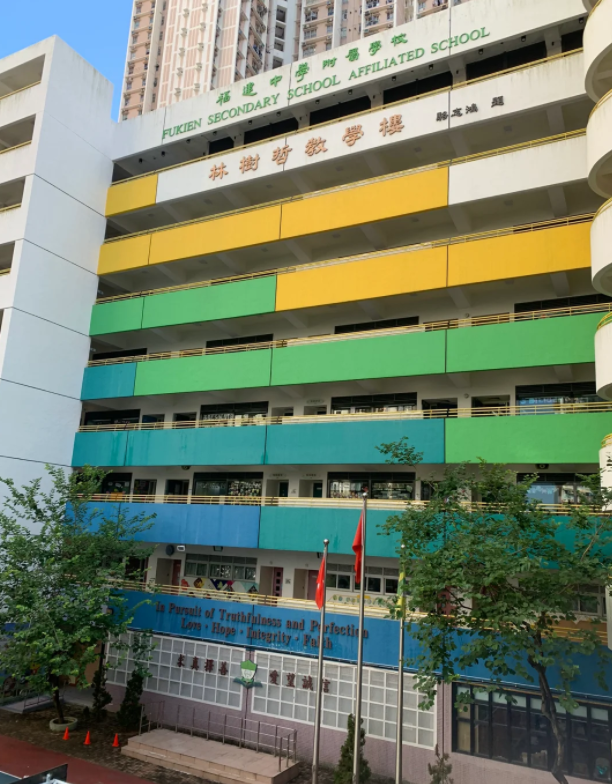 福建中學(xué)附屬小學(xué)，插班申請(qǐng)中，可直升Band1福建中學(xué)！