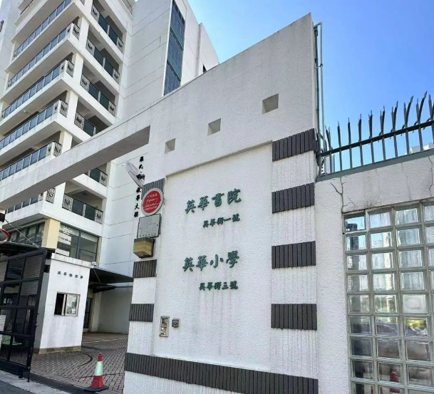 Band1男校英華書院，中一申請(qǐng)已經(jīng)開(kāi)啟！