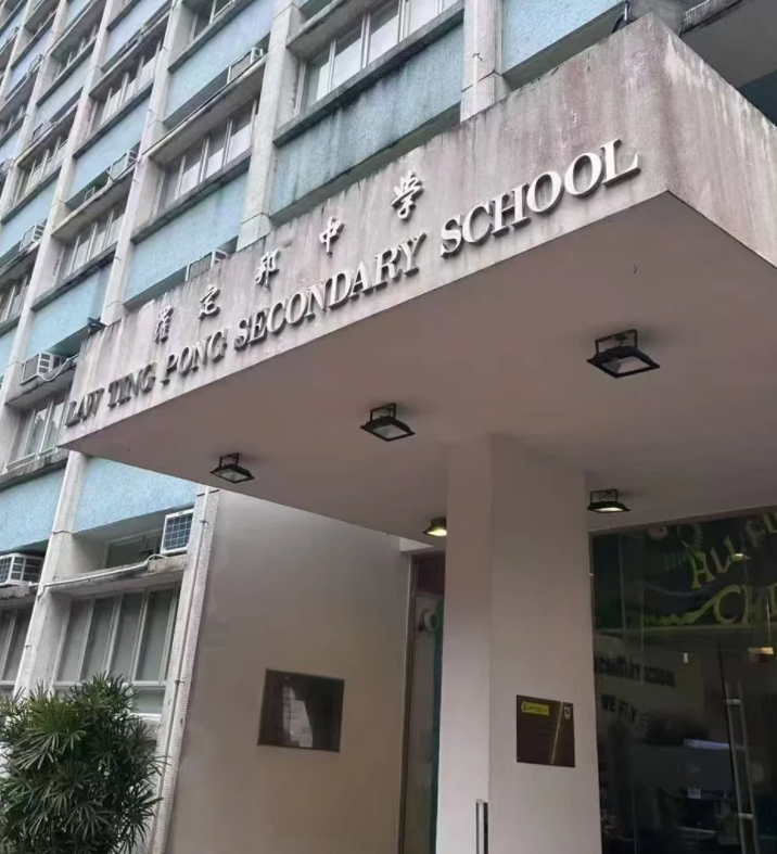 香港羅定邦中學(xué)，適合深圳的跨境學(xué)童！