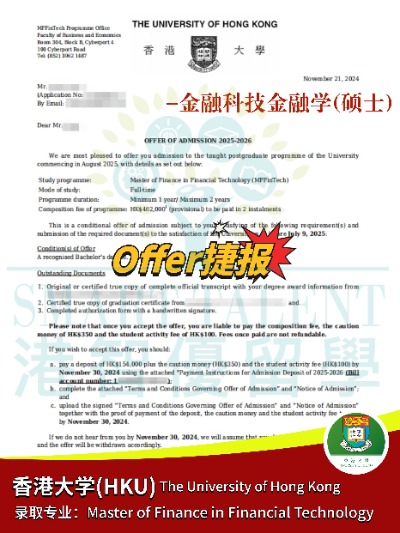 拿下港大商學院金融科技碩士Offer，什么樣的背景適合申請？