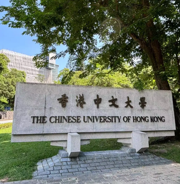 香港中文大學25Fall新增機器人、人工智能等4個熱門專業(yè)！