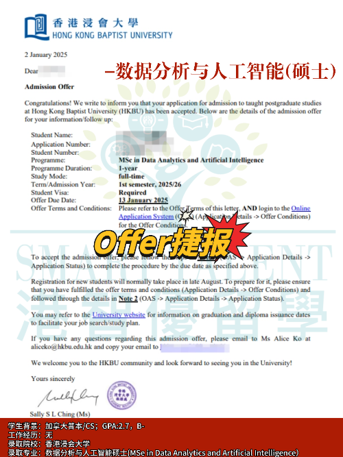 香港浸會(huì)大學(xué)數(shù)據(jù)分析和人工智能碩士，人工智能方向首選專業(yè)！