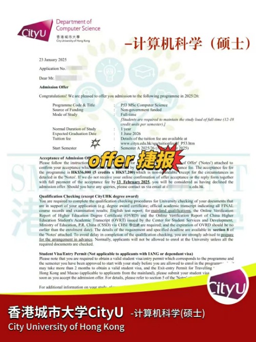 香港城市大學(xué)計(jì)算機(jī)科學(xué)碩士，計(jì)算機(jī)專業(yè)熱門(mén)申請(qǐng)！