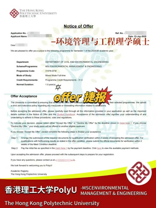香港理工大學(xué)環(huán)境管理與工程理學(xué)碩士，申請(qǐng)要求明細(xì)匯總！