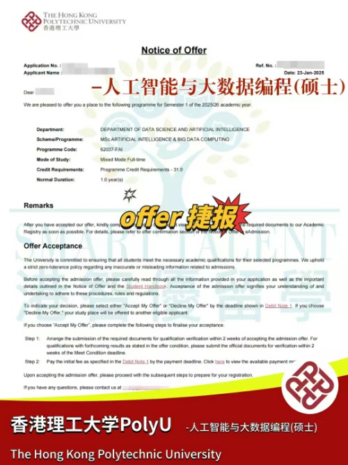 香港理工大學(xué)人工智能與大數(shù)據(jù)編程碩士，高薪計(jì)算機(jī)專業(yè)！