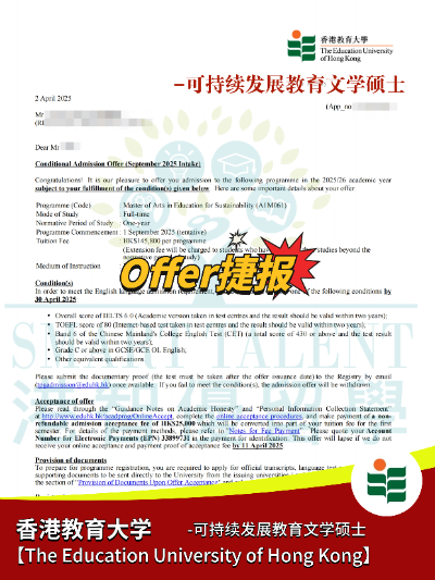 港教大可持續(xù)發(fā)展碩士即將截止申請，對雙非及其友好！