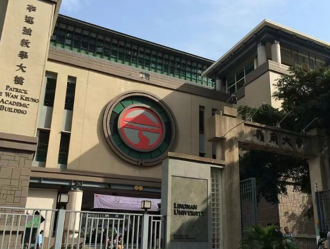 香港嶺南大學(xué)融合科技理學(xué)碩士，考研英語+英語六級+低雅思可沖！