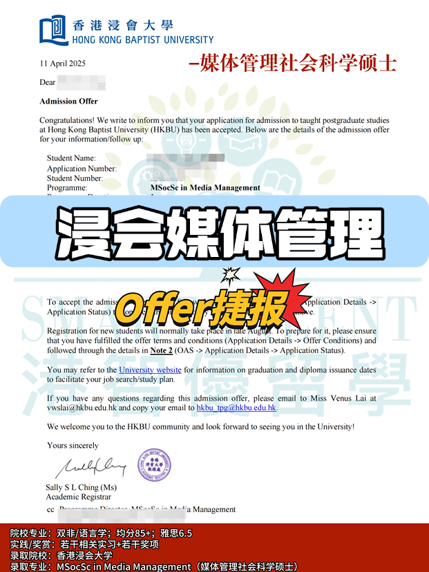香港浸會大學(xué)媒體管理社會科學(xué)碩士申請全攻略！