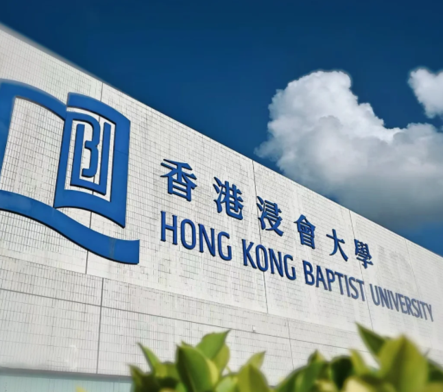 浸會大學人工智能與數(shù)字媒體碩士申請條件、就業(yè)怎么樣？